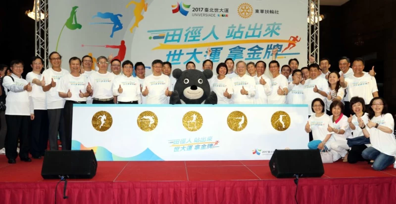 「田徑人站出來,世大運拿金牌」記者會名將雲集。林嘉欣/攝影。