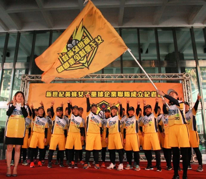 高雄市新世紀黃蜂女壘隊將加入企業女子壘球聯賽。