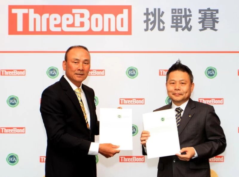 ThreeBond三鍵香港有限公司社長兼重道雄(右)和TPGA理事長陳志忠挑戰巡迴賽簽約儀式.