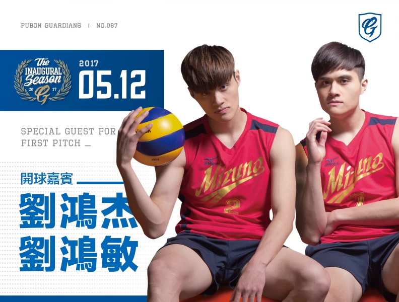 排球雙胞胎國手劉鴻敏和劉鴻杰5月12日擔任富邦悍將開球嘉賓。圖/富邦悍將提供