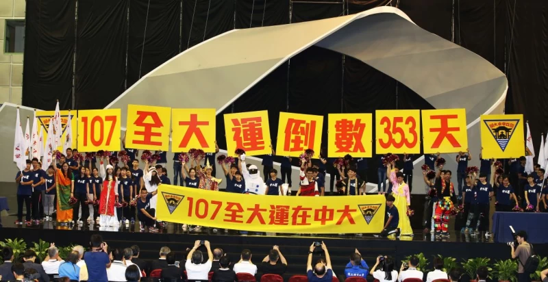 中央大學明年暌違30年接棒全大運。李天助攝
