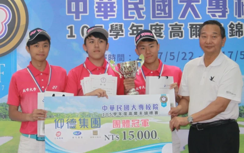 一般男團體冠軍城市科大,頒獎人為新豐球場總經理李錦復。圖/大會提供