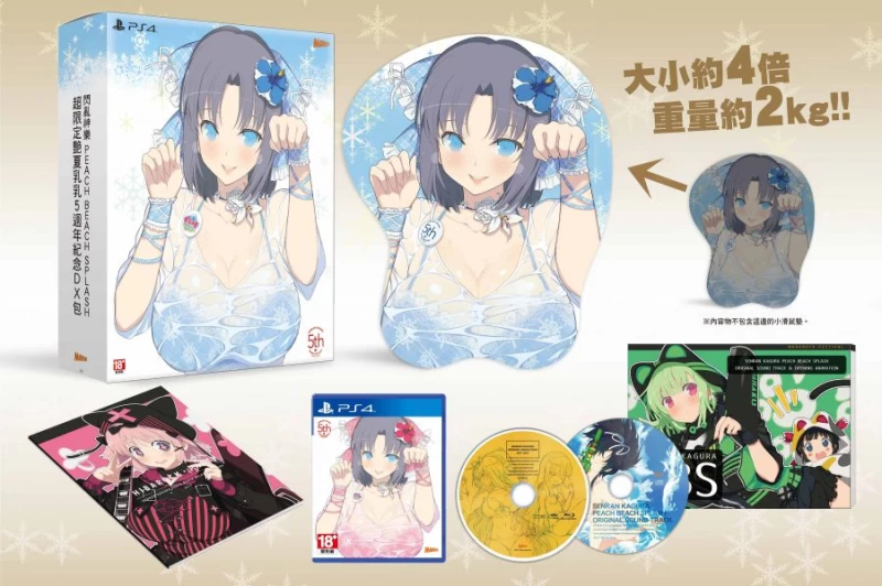 超特典版