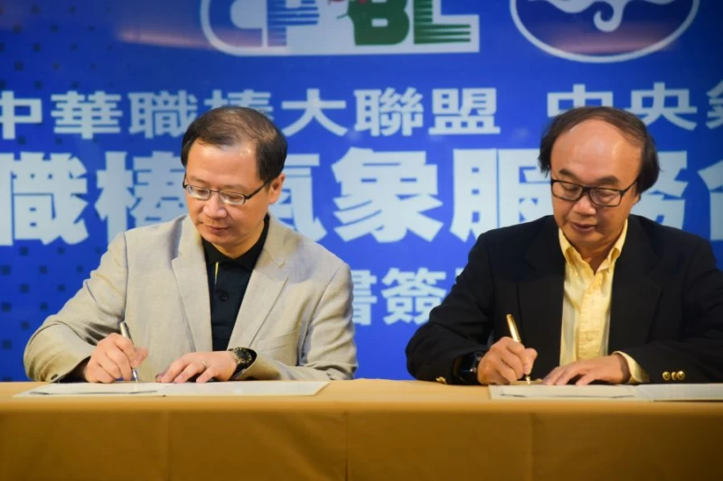 中華職棒與中央氣象局簽屬合作意向書,宣告今後的球場天氣預報合作。圖/中職提供