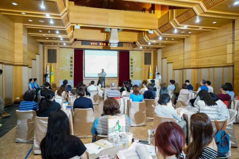 奧會模式論壇6月23、24日一連舉行兩天。圖/中華奧會提供