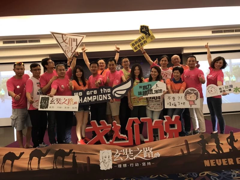 超過百位參加戈壁挑戰賽的兩岸高等學府EMBA校友參與並分享「行走戈壁，挑戰人生」的心路歷程