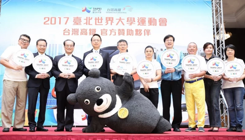 高鐵贊助台北世大運。台北執委會提供