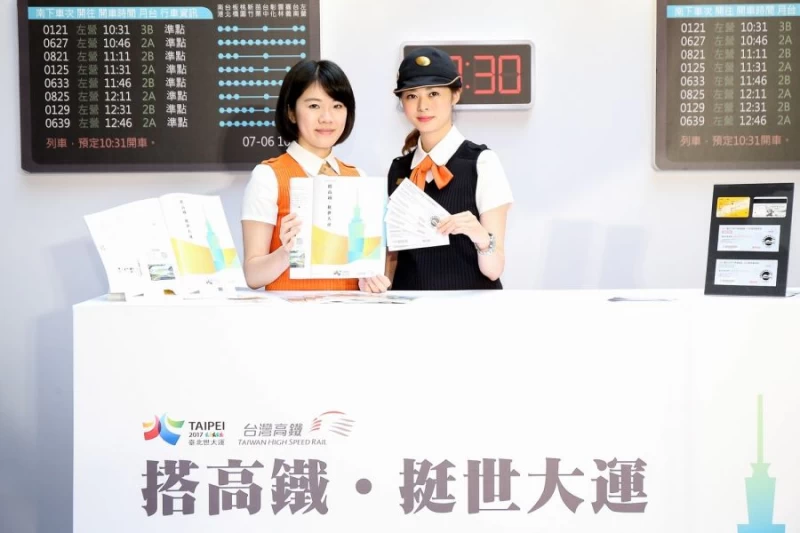 高鐵贊助台北世大運。台北執委會提供