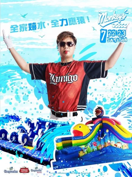 Lamigo桃猿將在主場舉辦水上樂園場邊活動。圖/Lamigo桃猿提供