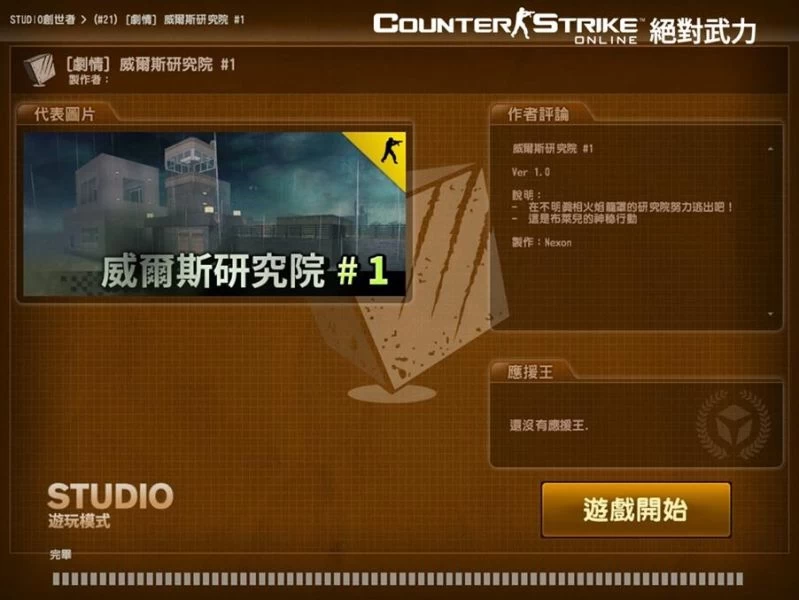 全新關卡「威爾斯研究院」將從布萊兒的神祕行動所展開