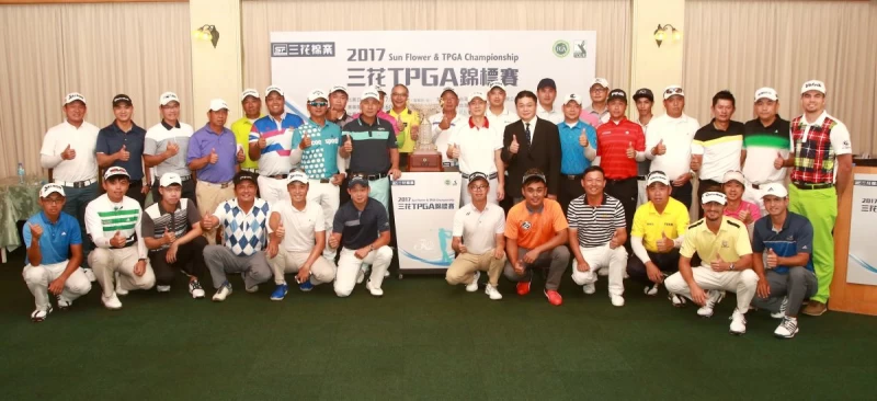 2017三花TPGA錦標賽記者會貴賓與選手代表合影。圖/大會提供