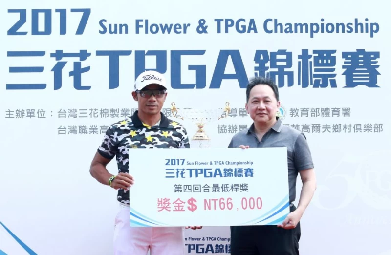 三花TPGA錦標賽美麗華球場董事長黃世杰(右)頒發第四回合最低桿獎金6萬6千元給泰國選手皮亞。圖/大會提供