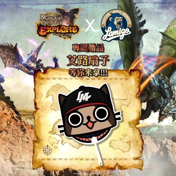Lamigo桃猿主場推出「卡迷趴」吸引熱愛電玩的球迷。圖/Lamigo桃猿提供