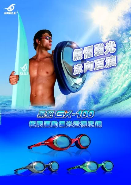 台灣黑貂泳鏡走專業分工化。黑貂提供