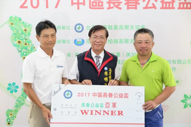 杜錦豐(左)與王怡斌(右)並列亞軍,南投縣長林明溱頒獎。圖/大會提供