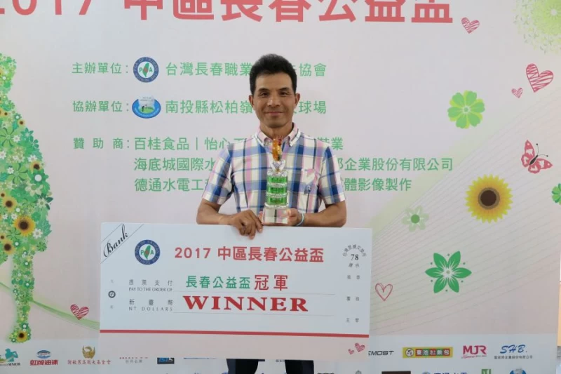 翁永田拿下職業生涯首冠。圖/大會提供