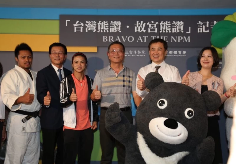 「臺灣熊讚‧故宮熊讚」特展,選手、官員一同站台。