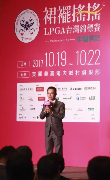 裙襬搖搖基金會董事長王政松宣布正式冠名贊助LPGA台灣錦標賽。圖/主辦單位提供
