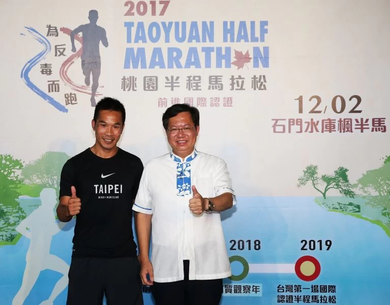 前奧運國手吳文騫與鄭文燦市長一同號召各地菁英選手前來挑戰全臺最專業的半馬賽事。圖/桃園市政府體育局提供