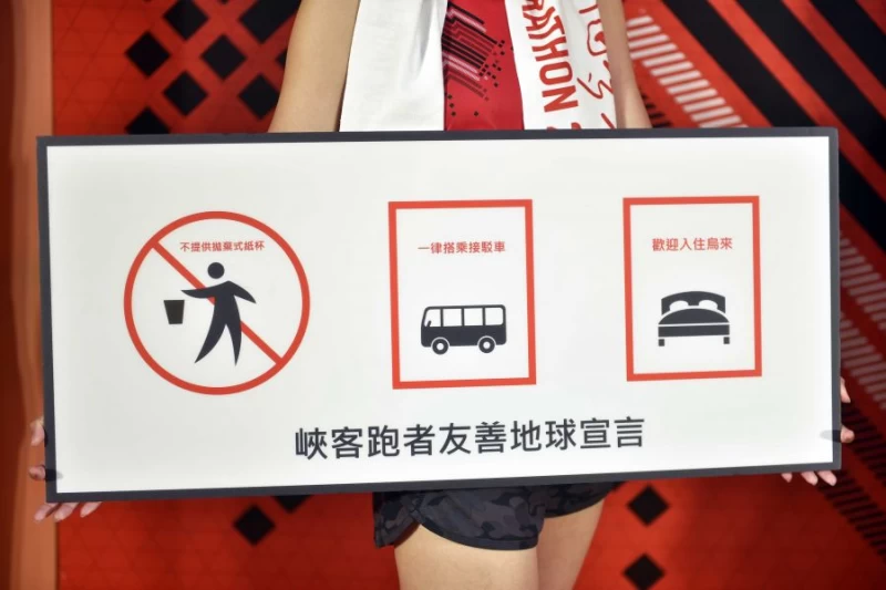 本次賽事水站將不提供拋棄式紙杯。圖/主辦單位提供