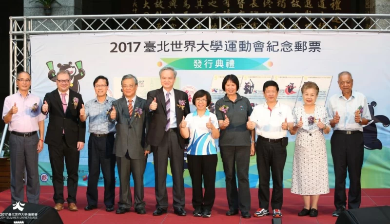 中華郵政陳憲着總經理、2017臺北世大運執委會蘇麗瓊執行長、2017臺北世界大學運動會紀政諮詢顧問、臺北市政府產業發展局林崇傑局長、特別來賓柯媽媽柯爸爸蒞臨活動現場,一同為世大運紀年郵票發行典禮揭開序幕。台北世大運執委會提供