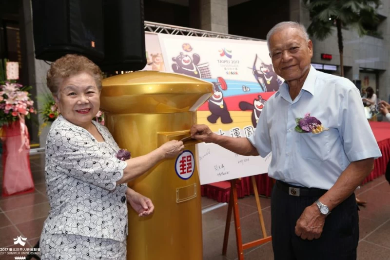 柯爸爸柯媽媽於紀念明信片中寫下對世大運選手的祝福,並投遞至金色郵筒中!台北世大運執委會提供