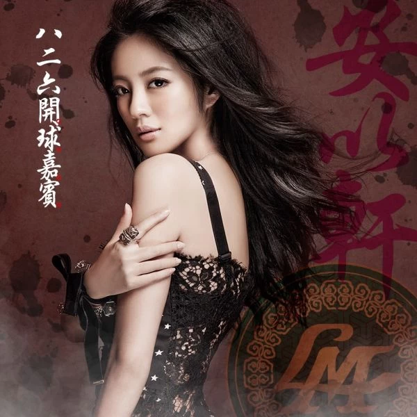 安以軒將擔任Lamigo阿迷趴開球嘉賓。圖/Lamigo桃猿提供
