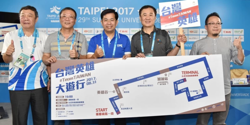 為了慶祝臺北世大運中華隊奪下史上最佳成績,8月31日將舉行「臺灣英雄大遊行」。圖/2017世大運組委會提供