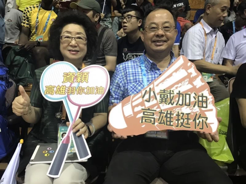 高雄市教育局局長范巽綠與高苑工商董事長余政憲特別製作加油板到現場為戴資穎加油。圖/主辦單位提供