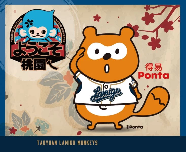 Lamigo桃猿和歐力士合作邀請Ponta來台。圖/Lamigo桃猿提供