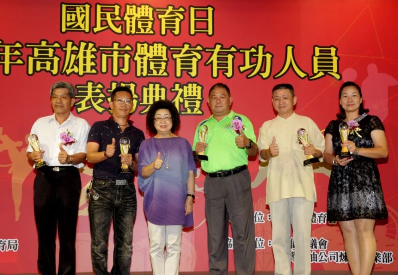 高雄市表揚有功體育人員。禍雄市體育處提供