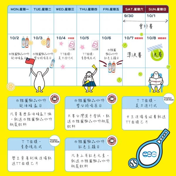 高雄海碩盃專屬行事曆,一次搞懂主題日,搭配連假行程,一次就上手(圖/海碩整合行銷提供)