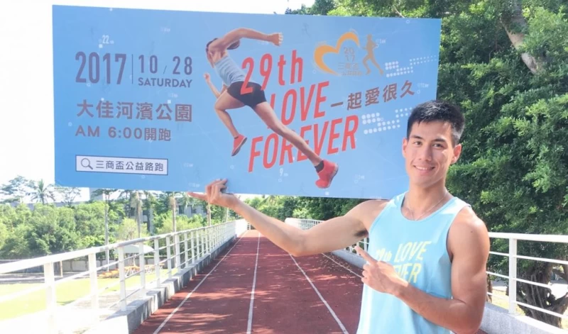 楊俊瀚為三商公益路跑擔任視障組領跑人。圖/主辦單位提供