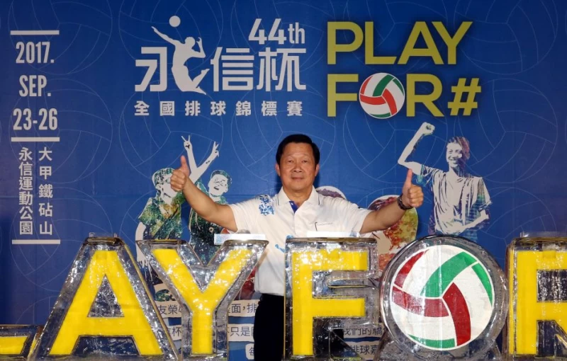 永信藥品公司董事長李芳裕邀請大家一起上鐵砧山，為參加永信杯排球賽選手加油。林嘉欣／攝影。