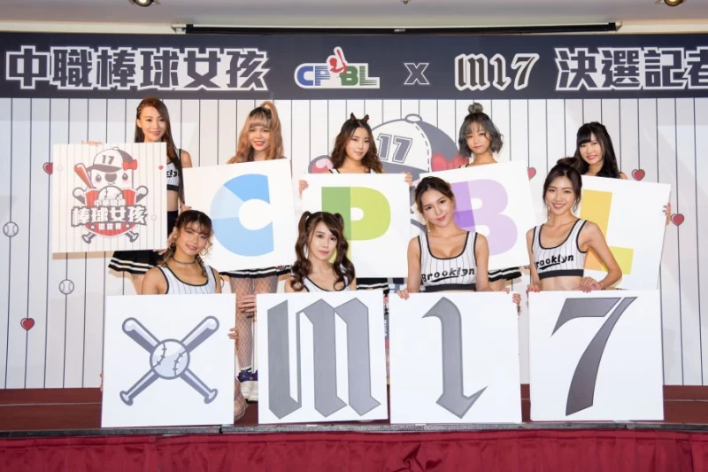 中職棒球女孩決選將於9月16日進行,今天記者會上也有9位候選人亮相與大家見面。圖/中職提供