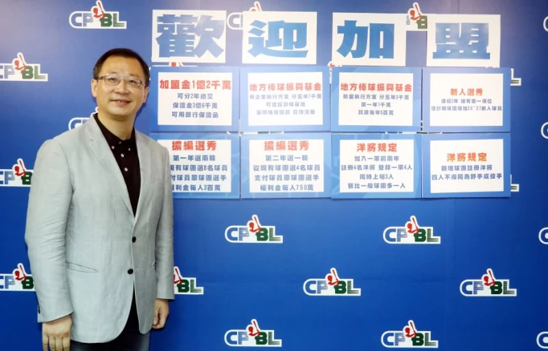 中職今天舉行常務理事會,會中也討論出完整的球隊擴編辦法。圖/中職提供