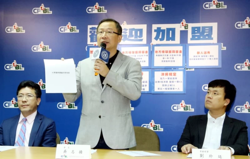 吳志揚會長對外說明中職擴編球隊辦法。圖/中職提供