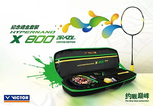 勝利VICTORY提供,HX800BRAZIL-3U或HX800BRAZIL-4U巴西限量組。
