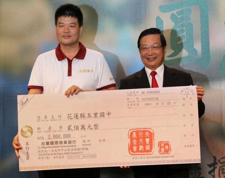 兆豐商銀文教基金會贊助花蓮縣玉里國中射箭隊。