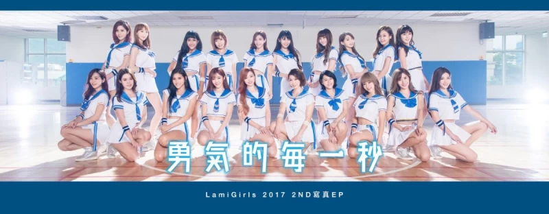 LamiGirls開始在全猿主場舉辦簽名會。
