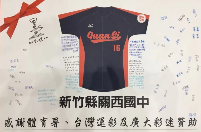 受贊助球隊寫的滿滿感謝卡。台灣運彩提供