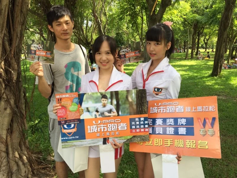 「U-Pro 城市跑者 線上馬拉松」讓跑者不受時間拘束,隨時可挑戰自我。圖/主辦單位提供