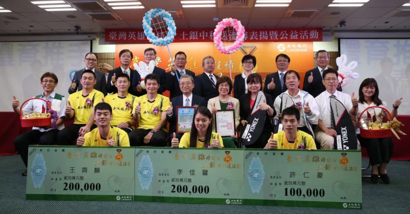 「台灣英雄締佳績、土銀中秋送溫馨」與會貴賓、教練、選手合影/李天助攝