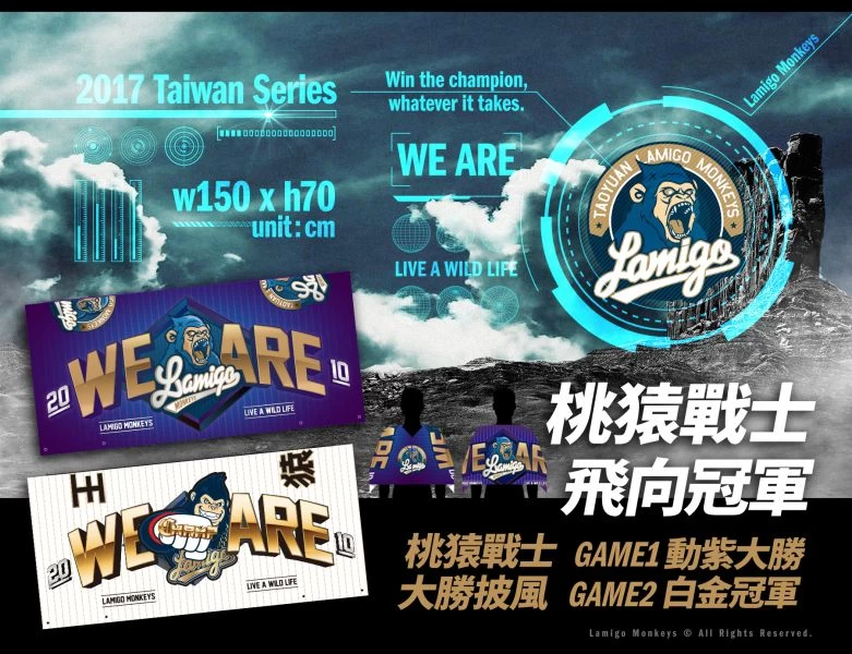 Lamigo在台灣大賽內野暨左外野全區將贈送戰鬥披風。圖/Lamigo桃猿提供