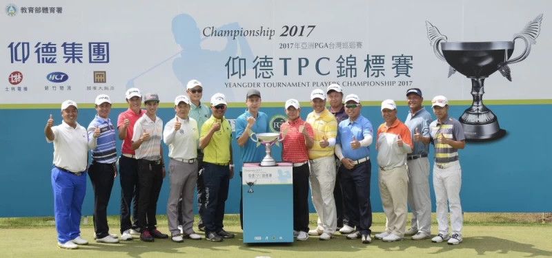 配對賽前貴賓與國內參賽選手代表與獎盃合影。圖/大會提供