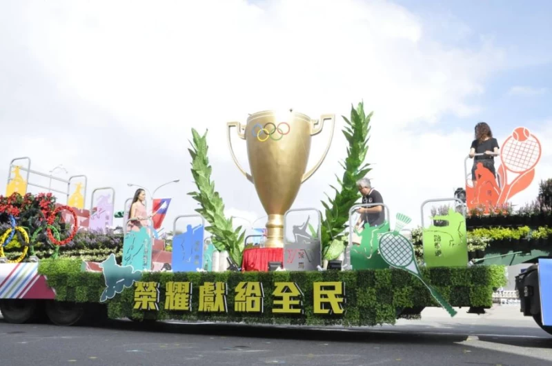 圖/國慶籌備處提供