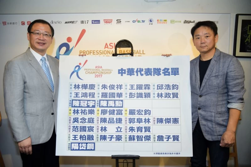 中職吳志揚會長(左)和中華代表隊洪一中總教練(右)一同公布亞冠賽25人名單。圖/中職提供