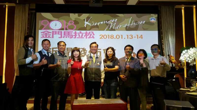 主辦單位金門縣政府長官及贊助商代表合照。(主辦單位提供)