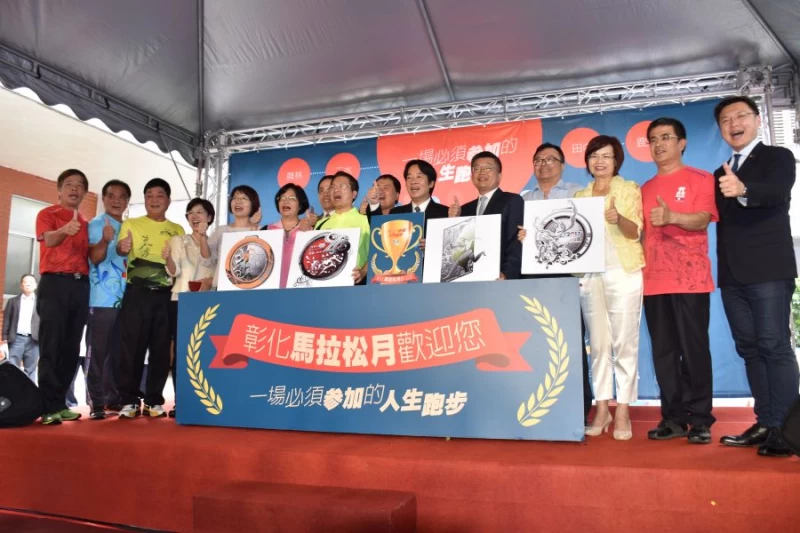2017彰化馬拉松月以「一場必須參加的人生跑步」為主題。圖/主辦單位提供