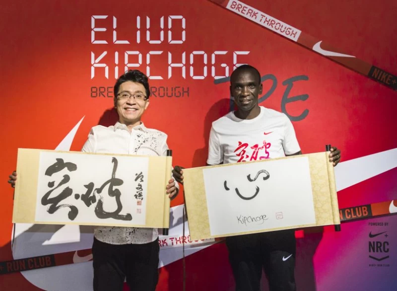 Eliud Kipchoge在書法藝術家曾文祺老師的指導下,沉澱心靈進行書法撰寫體驗。圖/主辦單位提供